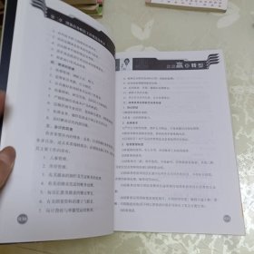 发廊细节与执行(无光盘)、美发服务流程/销售话术