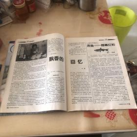 中国食品1998年第7期