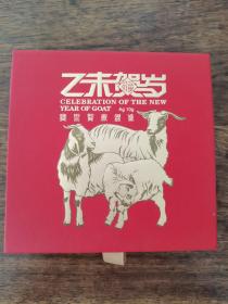 羊年贺岁银条10克，2015年，彩色银条，原盒装，带鉴定证书，全新，宝泉银币
