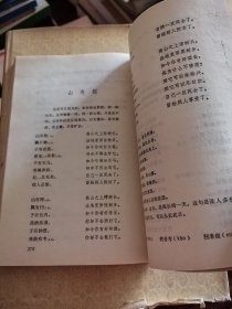 诗经选译