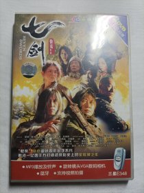 七剑 2DVD(已试过)