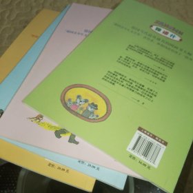 雅诺什绘本王国 成长书（ 四本合售）