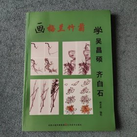 画梅兰竹菊