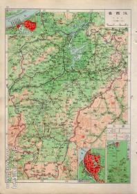 16开民国版 原版民国老地图1张：《江西省》（内含九江及庐山形势图、南昌省会图、九江街市图）【从1947年7月出版的《中学适用中国地理教科图》中拆下来的，品如图】