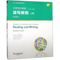 大学学术英语读写教程:上册:学生用书:Students book杨惠中总主编9787544655552