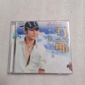 十全七美 刀郎 光盘2张