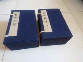 86年北京大学馆藏善本丛书《绿野仙踪》大开线装本，全两涵21册，原涵原签，近全品详见图。