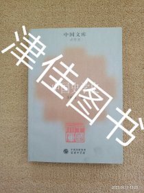 【实拍、多图、往下翻】【本人私藏未翻阅】中国史学史