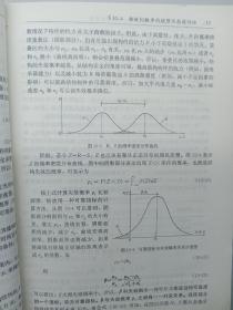 面向21世纪课程教材·普通高等教育“十一五”国家级规划教材：混凝土结构（中册）（第五版）