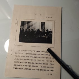 摄影家、敖恩洪、老照片、北京图书馆、座谈、敖恩洪 、江苏省无锡市人。我国著名的老摄影家