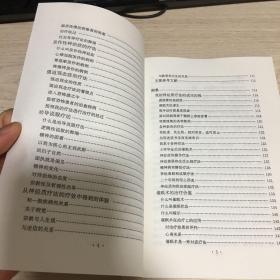 神经质的实质与治疗：精神生活的康复