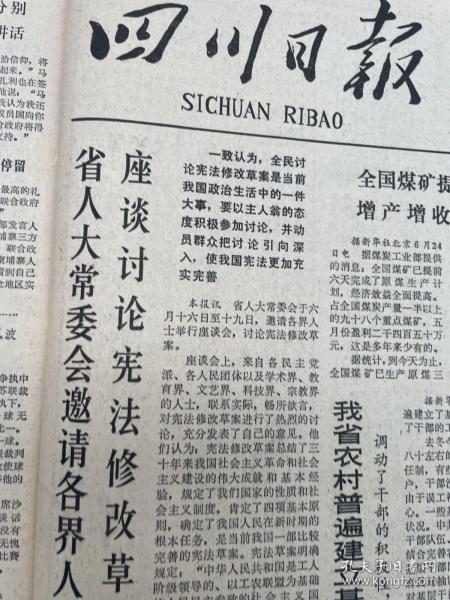 中国气动力研究与发展黄序、扬其德。成都无缝钢管厂。九三学社谢立惠、柯召，四川财经学院王叔云、四川医学院曹钟梁、民建徐崇林、成都科技大学徐僖、民革罗承烈、民盟彭迪先、四川大学徐中舒、省天主教会主席王良佐。省佛教协会会长隆莲。省川剧院陈书舫。广东汕头大贪官李胜良。《四川日报》