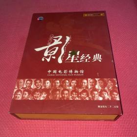 二十二大影星经典DVD