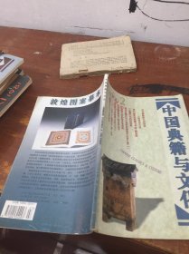 中国典籍与文化 2000 2 3