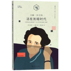 小文艺口袋文库·知人系列（全七册）