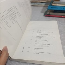 溃败的前夜：从甲申到甲午-东方历史评论-11