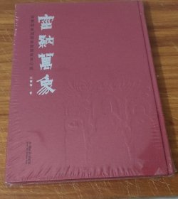 空纳万象（精装）塑封