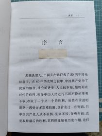 中共揭阳历史大事记