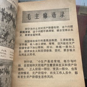 新疆文艺 1975年全6期（双月刊）合订本