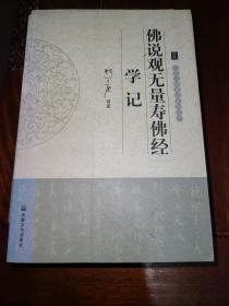 大愿法师著述系列（全十一册）