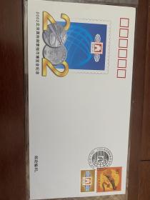 2002年国际邮票钱币博览会纪念封
