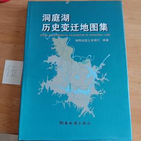 洞庭湖历史变迁地图集