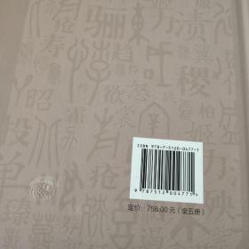 方图新解 : 从易经到汉字 : 全5册