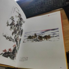 庆祝中华人民共和国成立六十周年全国名家书画艺术
大展作品集