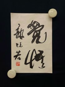 鼎堂