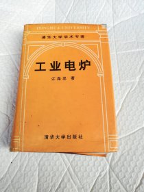 工业电炉