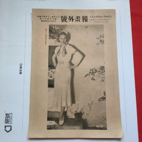 民国二十四年《号外画报》第643号 刊登国外电影明星 等图片类新闻