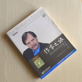 作家之旅：源自神话的写作要义，第三版