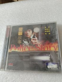 光盘2碟警察故事VCD