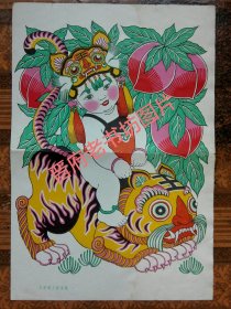 打虎岭上摘蜜桃 1950年代老年画样张