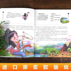 画给孩子的中国神话+画给孩子的汉字故事【全2册】