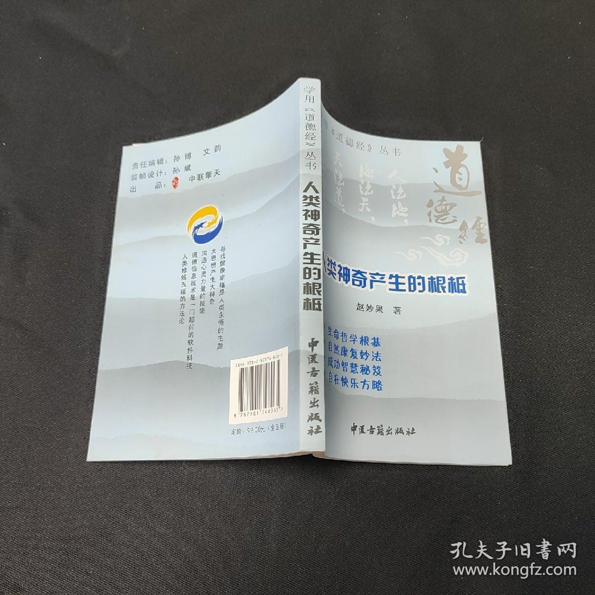 点击查看原图 人类神奇产生的根柢