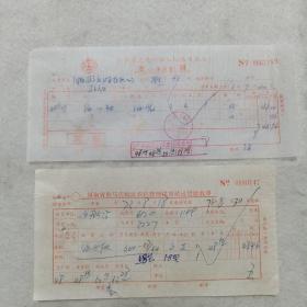 H组258： 1973年江苏省无锡市农业机械供应站发票，驻马店地区农机管理供应站进货验收单，购买偏心轴一支，一套两张，有最高指示（五金、机电设备专题系列藏品）