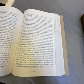近百年儒学文献研究史（上下册）