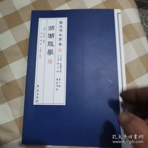 医道传承丛书·第一辑医道门径：濒湖脉学（国医十三经）