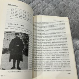 红军与湖北