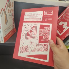 非遗剪纸大师作品 剪出元曲里的24张心灵处方