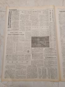 人民日报1988年8月10日，今日八版。河南省长借新闻媒介坦程述职。突起的千峰一一张太原市农民创办的百货大楼。共产党员在涉外活动中违犯纪律党纪处分的暂行规定，中共中央纪律检查委员会。