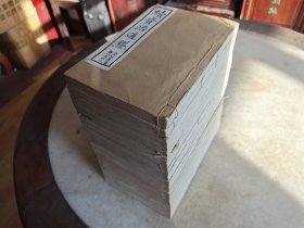 光绪戊子“上海蜚英馆”白纸石印《续资治通鉴》二百二十卷、二十册全套