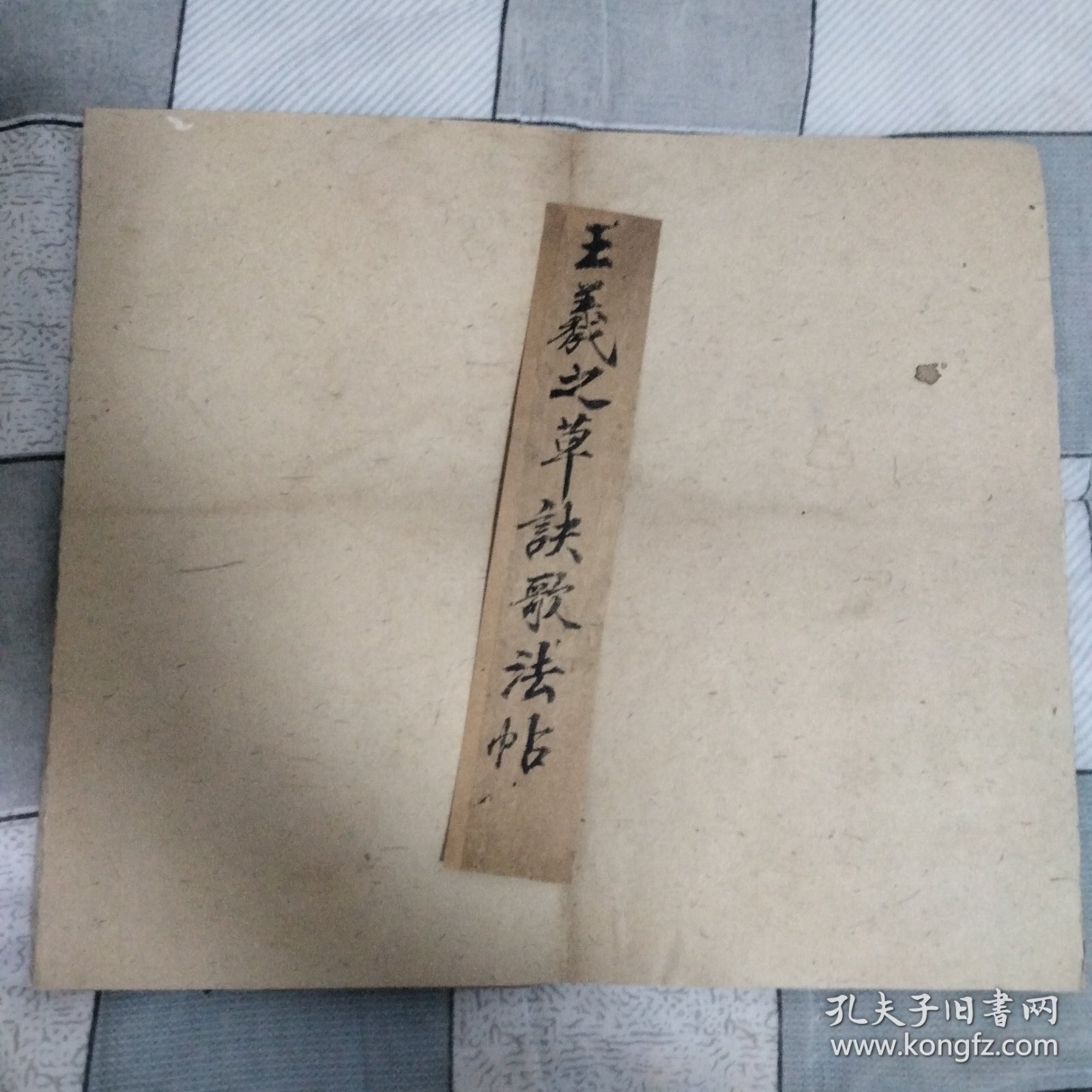 点击查看原图 文物商店旧藏~清拓王羲之草诀歌一本存19面,缺前面4页。原拓带多枚收藏印!稀见带董其昌跋文的版本