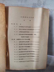 太阳射电天文学