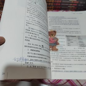 老年大学统编教材：计算机使用教程