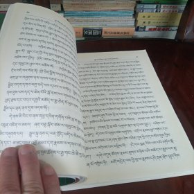 至尊达瓦坚赞传 : 【藏文】