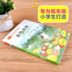 彩色的梦