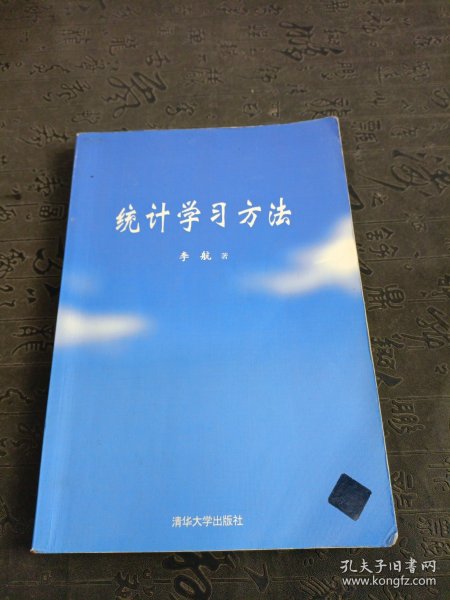 统计学习方法