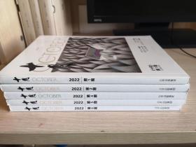 十月文学杂志2022年1、2、4、5、6期，共5本合售